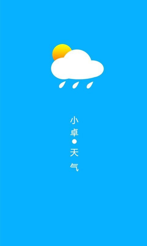 小卓天氣v1.1.0