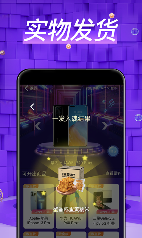 盲盒玩家appv1.1.0