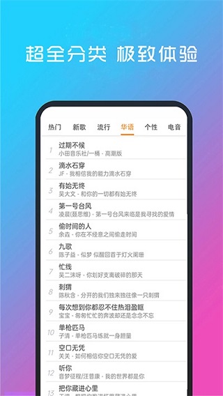 酷听音乐手机版v9.3.3.1