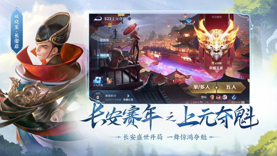 王者荣耀云游戏平台在线玩版v3.5.1.5