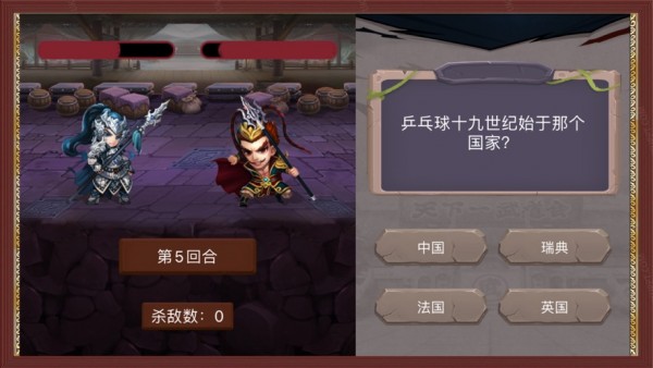 百科答題王v1.2