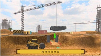 桥梁建筑施工v1.7