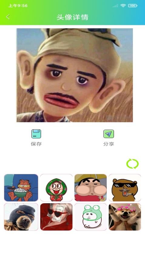 頭像漫畫風appv2.3.0