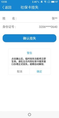 南通人社v2.4.0