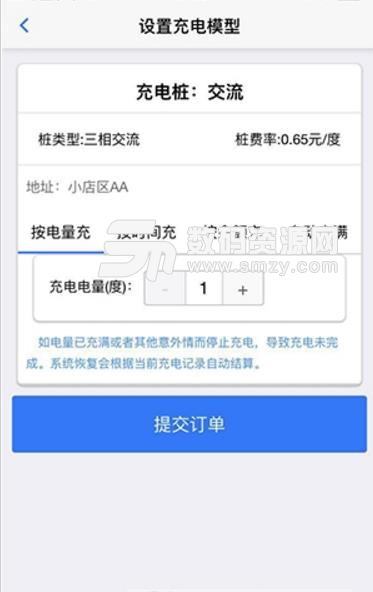 放心源app免费版