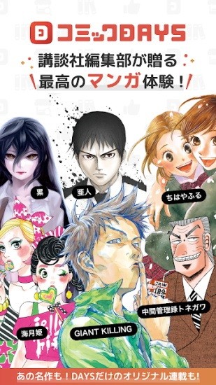 comic days漫画appv4.9