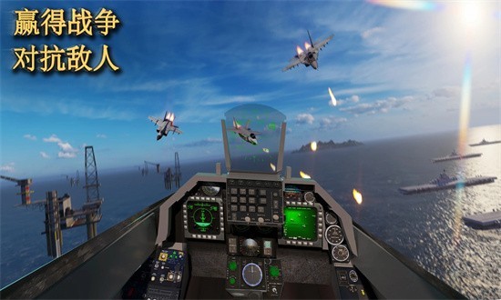 喷气式空袭任务3D游戏v8.4.5