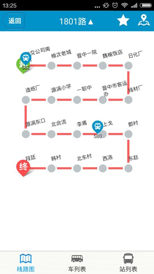 肥城掌上公交最新版 2.3.2