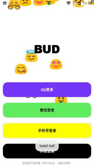 BUD官方v1.5