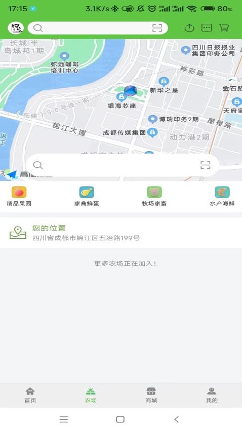 田家智农app1.0.9