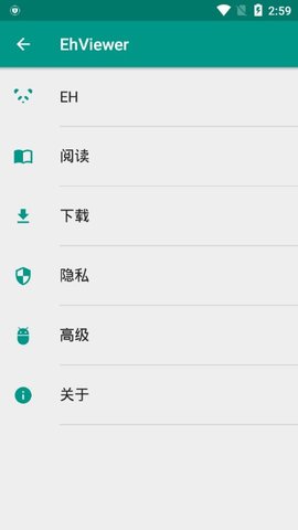 e站白色版v1.8.29.4 