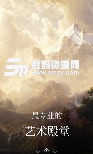 掌柜艺拍APP最新版图片