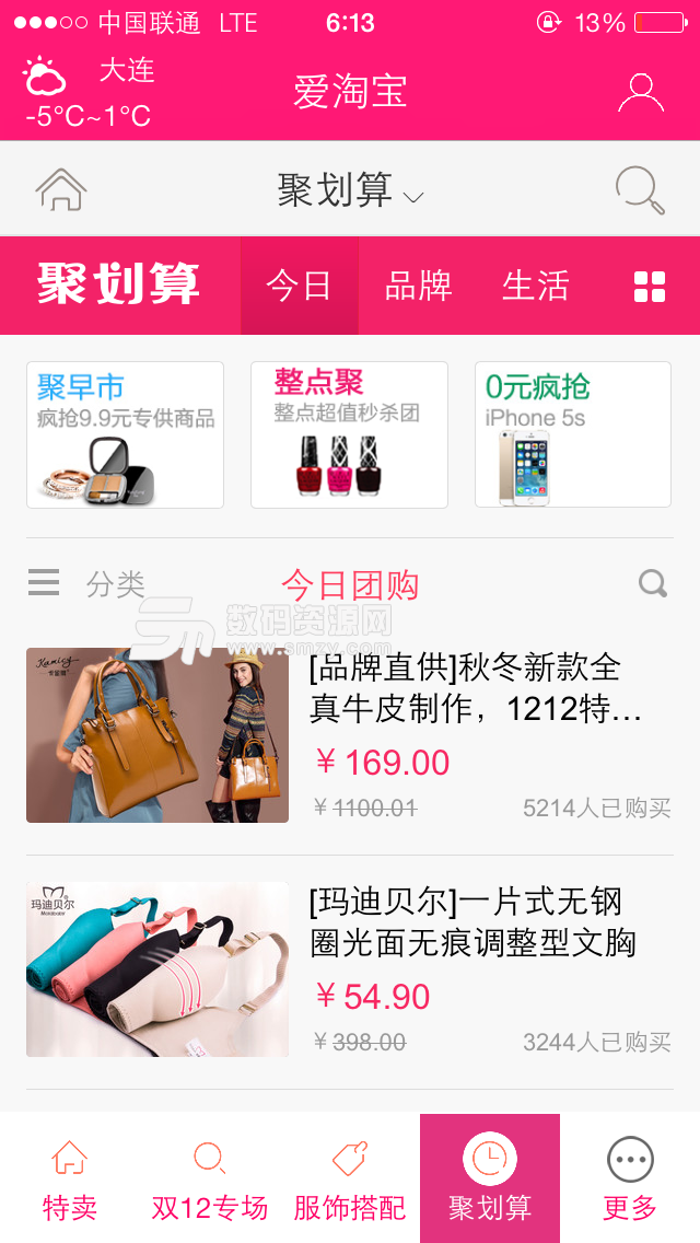 云购物app手机版