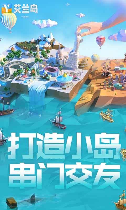 艾兰岛公测版v1.2.1