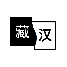 简藏汉软件1.0.0