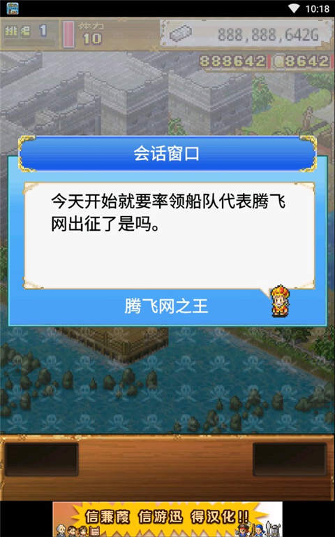 大海贼探索冒险岛中文版v1.0.9