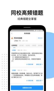 爱作业appv4.21.1