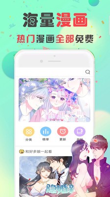 嘿咻嘿咻漫画v1.4.6