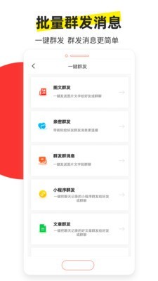 微商键盘v2.7.2 