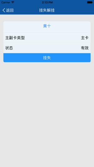 校园卡v1.0.5v1.2.5