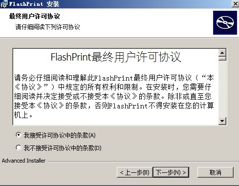 FlashPrint(闪铸切片软件)