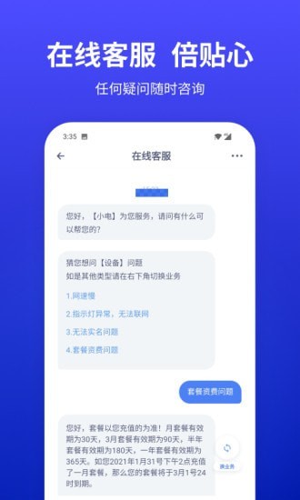 小億家v3.5.1