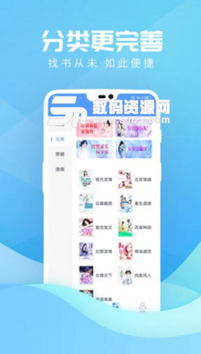 免费读书app截图