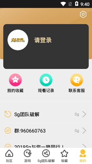 龙猫网软件3.8.0.1