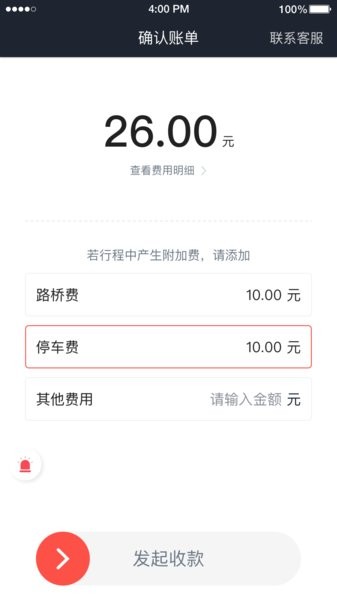 光彩出行司机版app 4.70.0.00064.72.0.0006