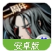 影之刃百度版(中国风手游) v1.20.0 安卓版