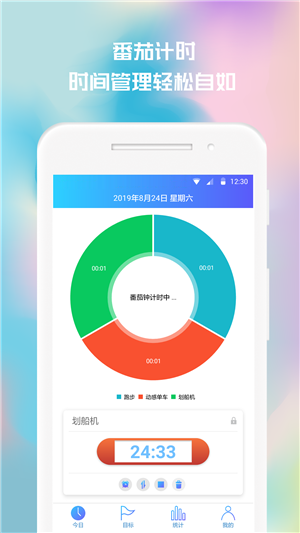 时光追踪v1.9.2