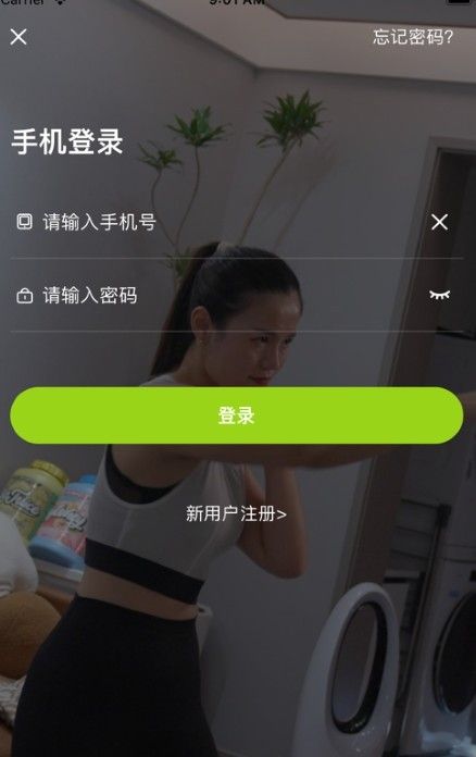 得减健身appv1.1.1