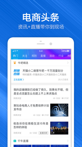 阿裏旺旺賣家手機版(千牛賣家工作台) v9.7.1v9.9.1