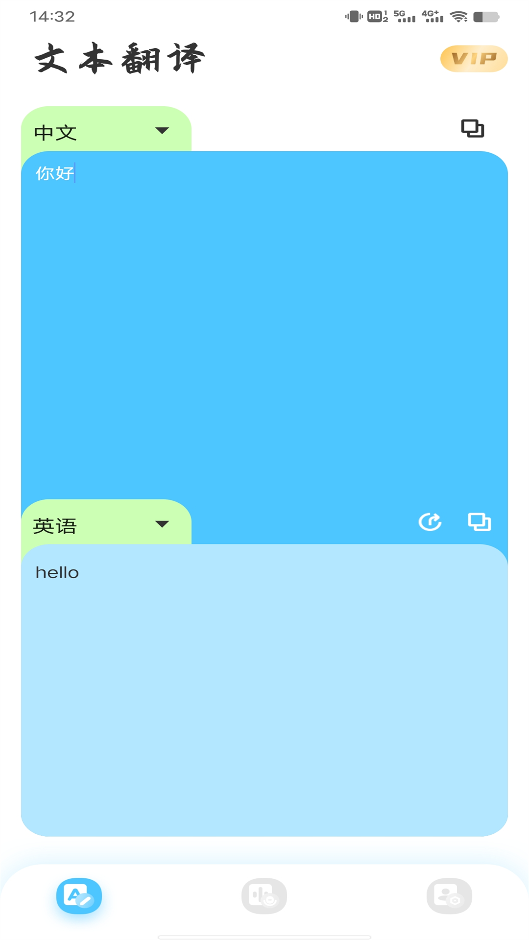 屏幕翻译app实时翻译v1.0.1