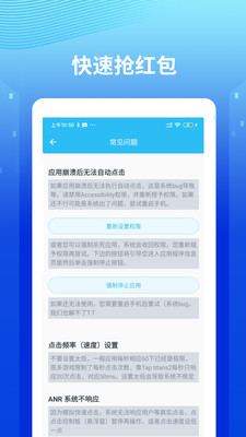 魔力自动点击器app1.1.2