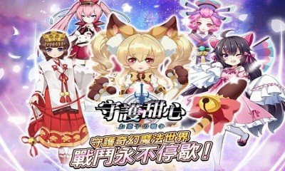 甜心嬌娃星光v3.29.02