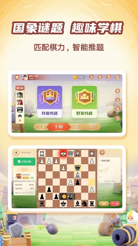 有道縱橫棋院app1.2.6