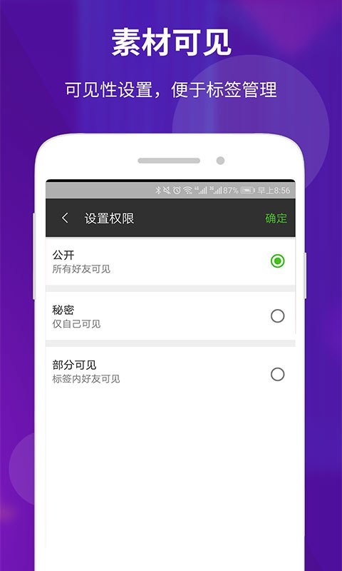 素材空间v2.6.3