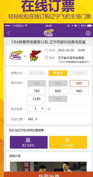 飞豹篮球俱乐部官方app