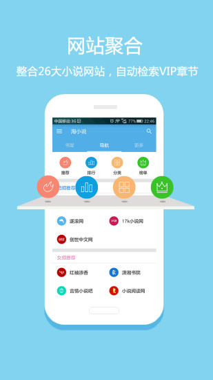 淘小说app安卓版v8.5.9 安卓版