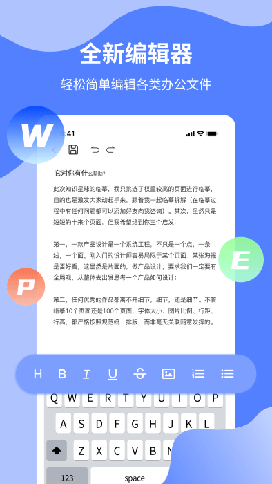 word文档制作v1.1.3 安卓版