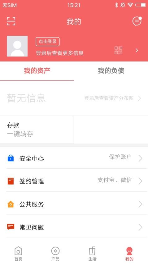 旅顺口蒙银app 1