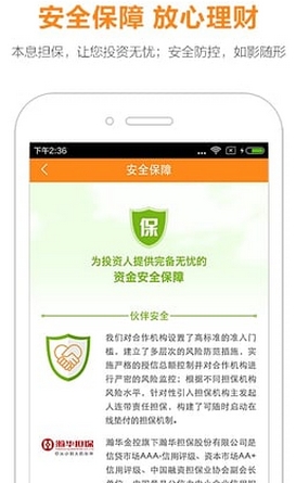 来投Android版截图