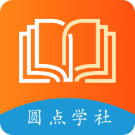 圆点学社最新版(学习教育) v2.3.47 安卓版