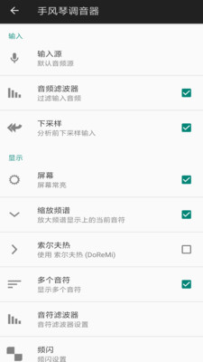 手风琴调音器app1.4.3