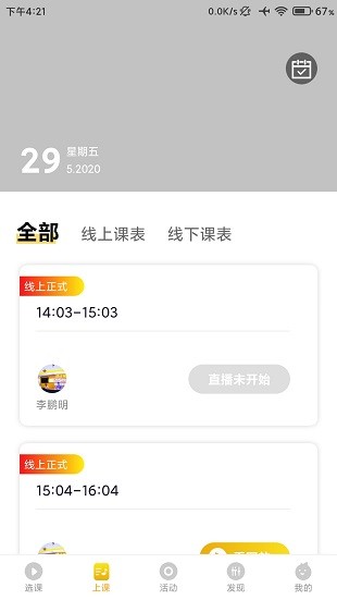 桔子树在线appv1.1.5.9