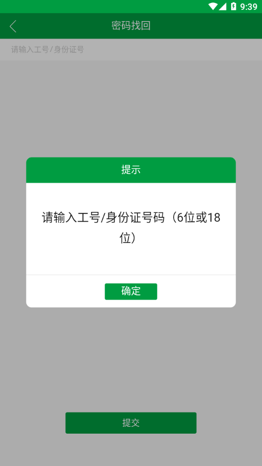 黔农e学app4.3.58