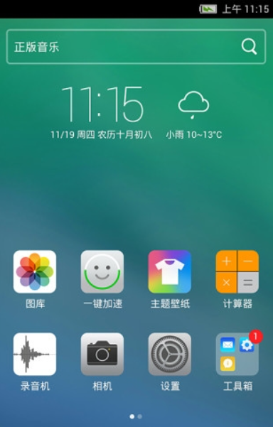 安卓仿苹果ios7主题v1.5.3