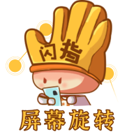 闪指屏幕旋转appv1.0.0