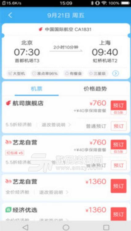淘机票安卓免费app